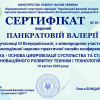 Участь у Всеукраїнській, з міжнародною участю, молодіжній науково-практичній онлайн конференції "ФІЗИКА - ОСНОВА ЦИФРОВІЗАЦІЇ СУСПІЛЬСТВА ТА СТАЛОГО ІННОВАЦІЙНОГО РОЗВИТКУ ТЕХНІКИ І ТЕХНОЛОГІЙ"