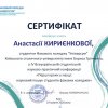 Участь у ІV Всеукраїнській студентській науково-практичній конференції «Перші кроки у науці: науковий пошук студентів фахових коледжів»