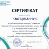 Участь студентів спеціальності 