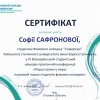 Участь студентів спеціальності 