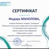 Участь студентів спеціальності 