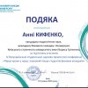 Участь студентів спеціальності 