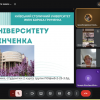 Бліц-конкурс «Секрети Столичного: що ти знаєш про свій університет?»