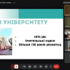 Бліц-конкурс «Секрети Столичного: що ти знаєш про свій університет?»