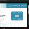 Захист курсових робіт студентами спеціальності «Початкова освіта» з дисципліни «Мовно-літературна освіта: українська мова з методикою»