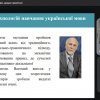 Захист курсових робіт студентами спеціальності «Початкова освіта» з дисципліни «Мовно-літературна освіта: українська мова з методикою»