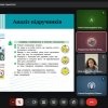 Захист курсових робіт з педагогіки спеціальності "013 Початкова освіта"