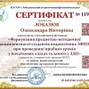 Участь у методичному фестивалі «Студентські перлинки» 16 квітня 2026 року