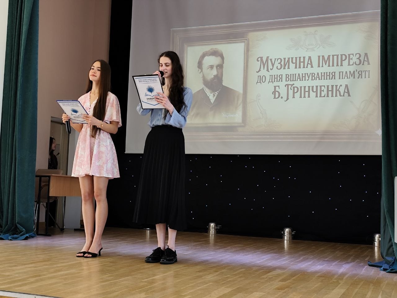 Музична імпреза до Дня вшанування пам'яті Б. Грінченка
