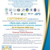 VІІ Міжнародна міжгалузева науково-практична онлайн-конференція «КУЛЬТУРА, НАУКА, ОСВІТА: СМИСЛОЖИТТЄВІ ЦІННОСТІ В СУЧАСНИХ УМОВАХ»