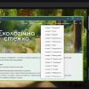 Ознайомча панель (методичний семінар) з позашкільної освіти з директором Центру еколого-натуралістичної творчості «Юнати» Боярської міської ради Світланою АЗДРАВІНОЮ