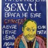 Гротеск Кобзаря: від класичного слова до графічного образу