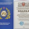 Подяка Коледжу від адміністрації Національного військово-медичного клінічного центру «Головний військовий клінічний госпіталь»