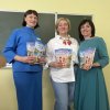 Презентація книги Лесі Володимирівни Герасименко 