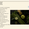 Презентація проєкту «Особиста програма оздоровлення»