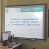 Заняття з елементами тренінгу на тему: «Рівні права та можливості для всіх»