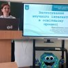 Тренінг «Застосування штучного інтелекту в освітньому процесі» (спікерка — Наталія Розінкевич)