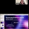 Участь в онлайн-тренінгу в межах проєкту «Дієва громада: від школи до міста»