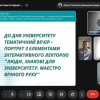 Тематичний вечір-портрет з елементами інтерактивного лекторію «ЛЮДИ, ЗНАКОВІ ДЛЯ УНІВЕРСИТЕТУ: ГРИГОРІЙ ЧАПКІС – МАЕСТРО ВІЧНОГО РУХУ»
