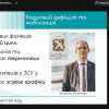 «Неопалима книга»: виклики української видавничої справи в умовах війни