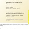 Вітаємо Анну Кифенко з перемогою!