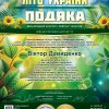 Вітаємо Анну Кифенко з перемогою!
