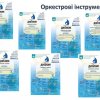 Вітаємо студентів Фахового коледжу «Універсум» з успішною участю у Другому міжнародному фестивалю-конкурсі дитячого та юнацького виконавського мистецтва «Кампанелла»!