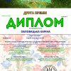 Вітаємо переможницю конкурсу мистецтв!
