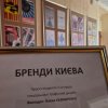 Мистецький екскурс в історію столиці: до Дня Києва відкрилася студентська виставка «Бренди Києва» 