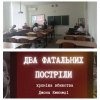 Засідання наукового гуртка з журналістики «Дискурс» на тему «Memento mori»