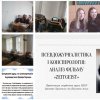 Засідання наукового гуртка з журналістики «Дискурс» на тему «Масони, фармазони і смиренні християни»: шизо-журналістика та її феномени»