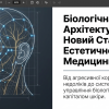 Засідання гуртка «Косметична хімія» на тему «Домашній догляд за обличчям»
