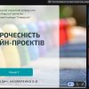 Доброчесність дизайн-проєктів