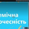 Плагіат: від порушення академічної доброчесності до гальмування власного креативного мислення