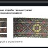 Творчі обрії майбутніх дизайнерів: захист курсових проєктів групи ГДфмб-1-22-4.0д