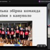 Зустріч із представниками Федерації кануполо України