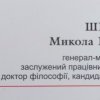 Гостьова зустріч з Шкарабурою Миколою Григоровичем — генерал-майором у відставці, заслуженим працівником освіти України, доктором філософії, кандидатом технічних наук