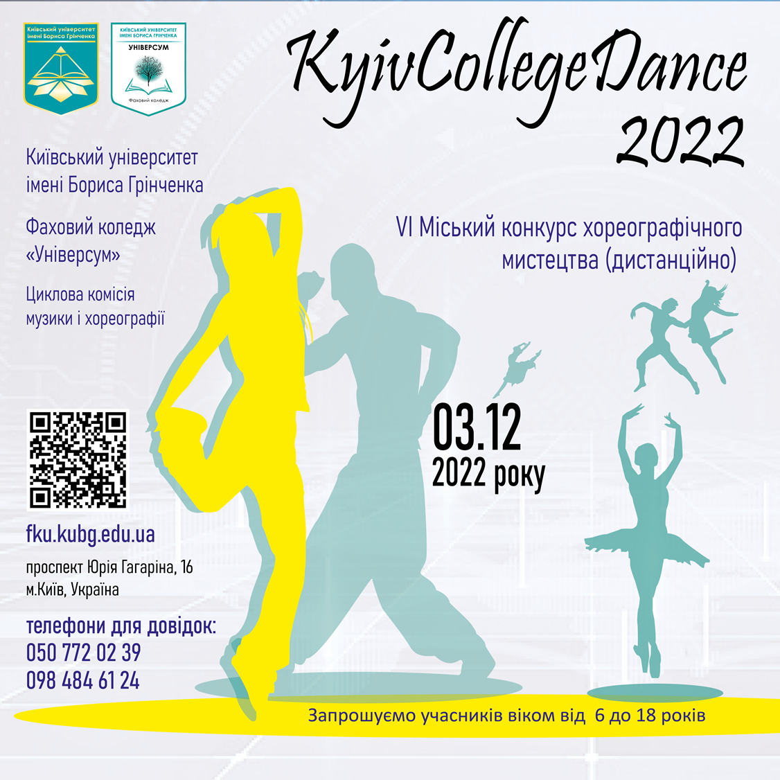 College Dance 2022