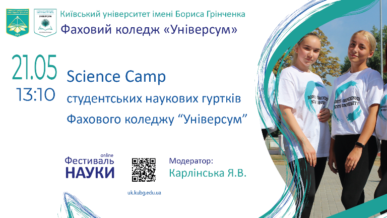 science camp 21 05