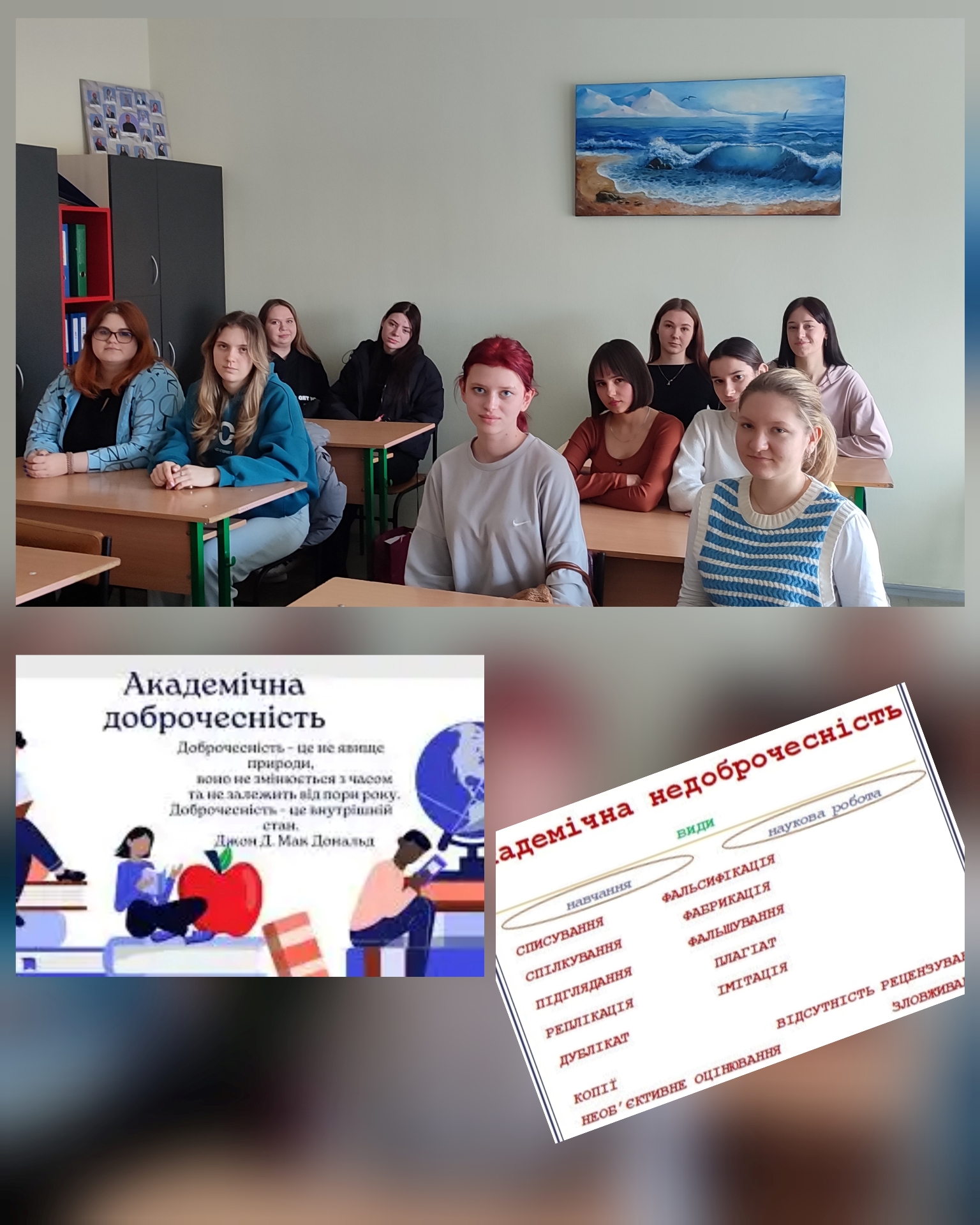 Academic Fair Play: формування культури доброчесності серед студентів