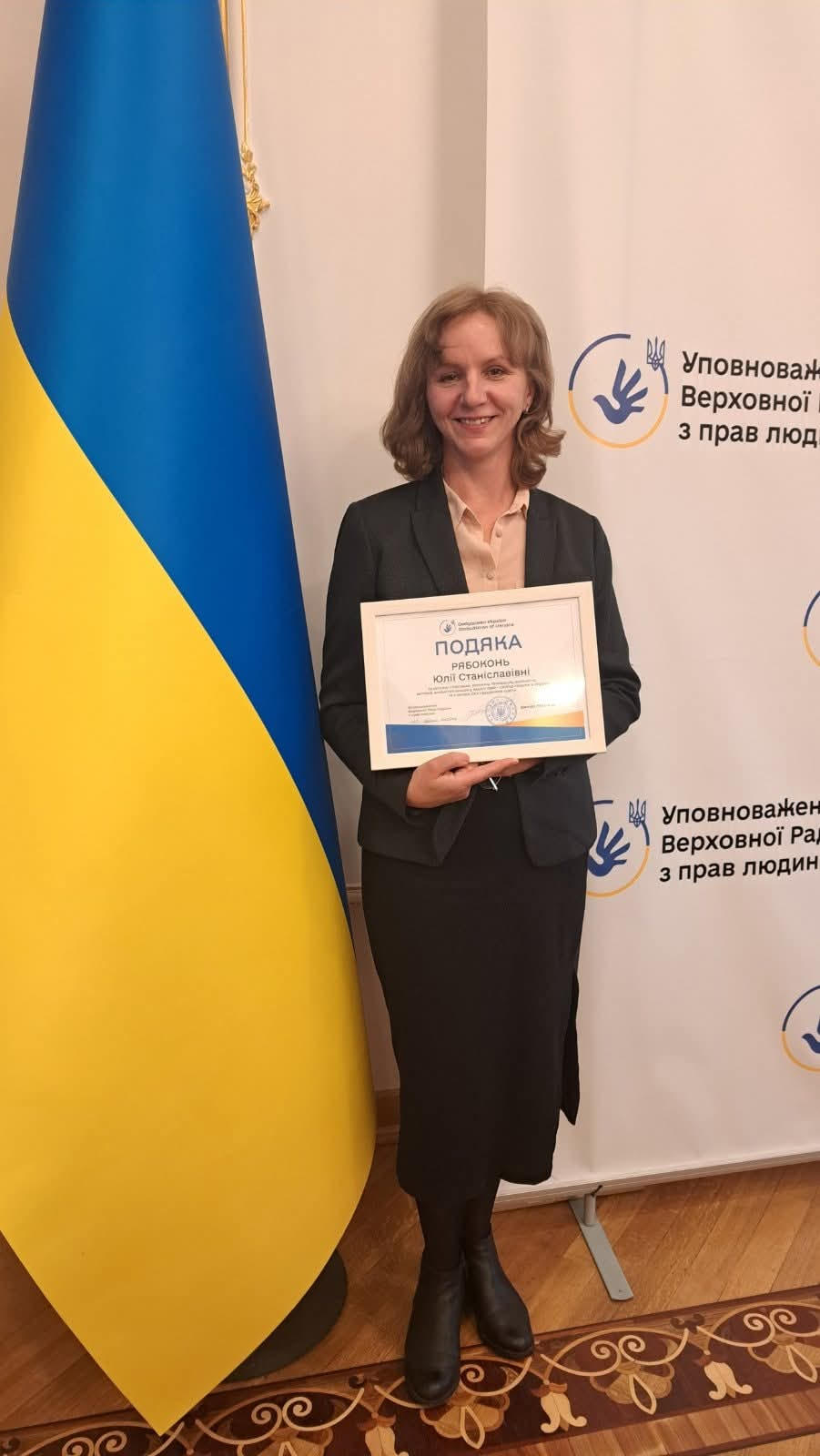 Нагородження голови циклової комісії Рябоконь Юлії Станіславівни відзнакою Уповноваженого Верховної Радою з прав людини з нагоди Дня працівників освіти