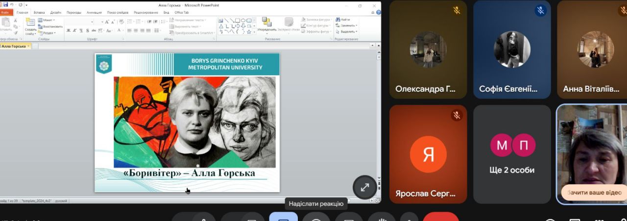 Тематичний освітньо-патріотичний захід у межах проєкту «Народжені Україною" Тематичний освітньо-патріотичний захід у межах проєкту «Народжені Україною"