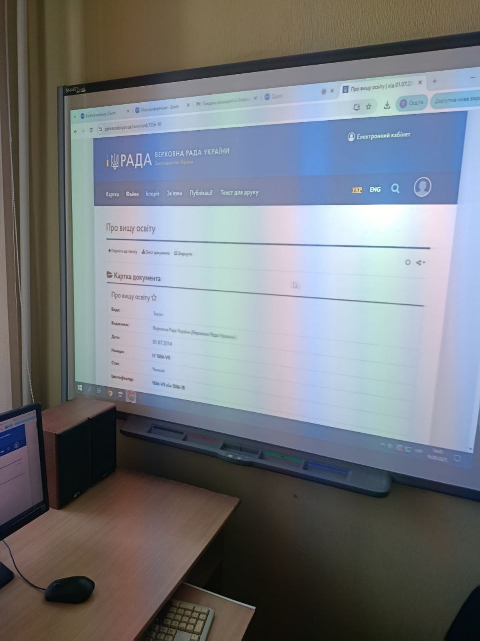 Онлайн-зустріч представників Освітнього центру Верховної Ради України зі студентами ІІІ курсу спеціальності "Право" Онлайн-зустріч представників Освітнього центру Верховної Ради України зі студентами ІІІ курсу спеціальності "Право"