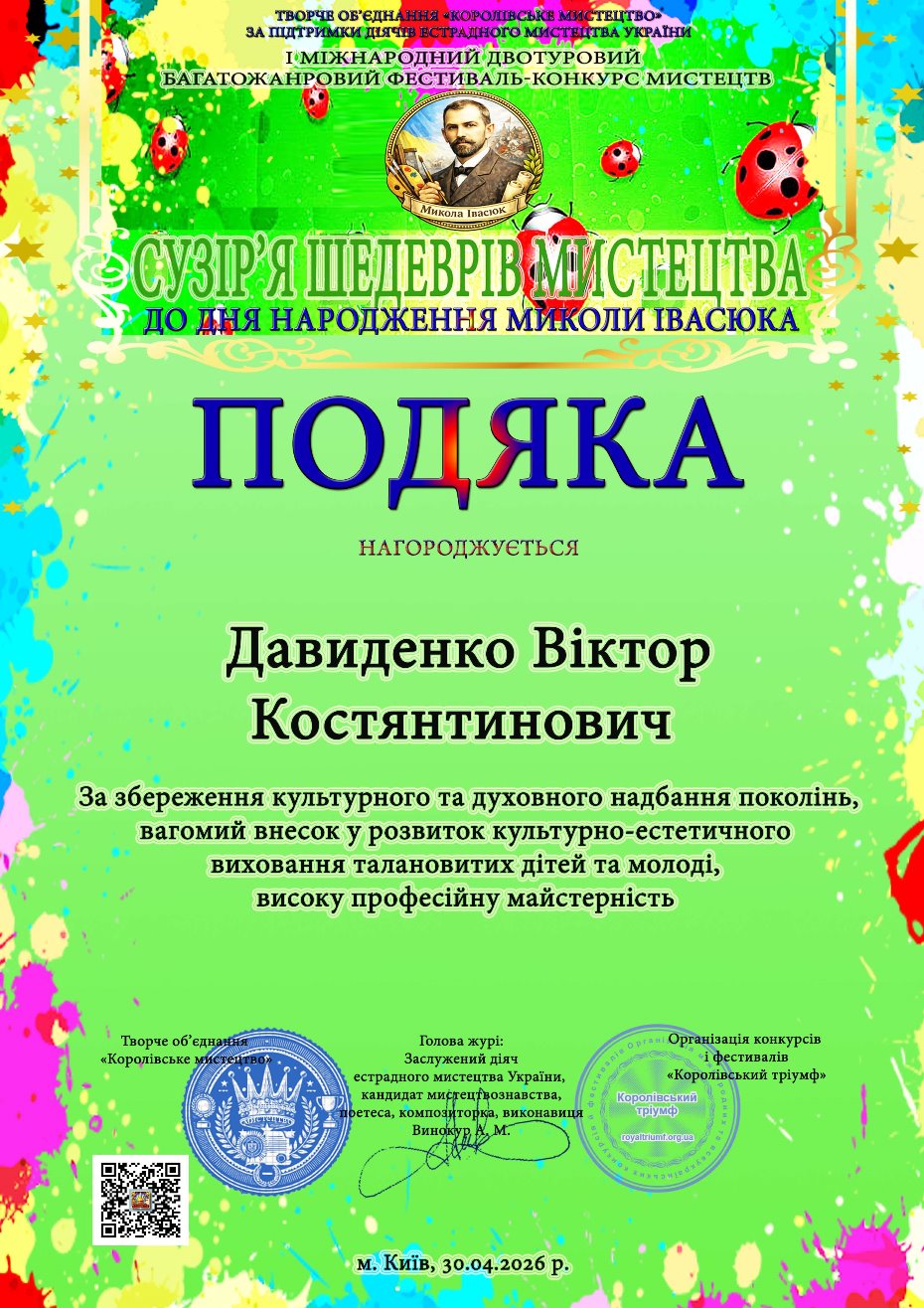 Вітаємо Анну Кифенко з перемогою! Вітаємо Анну Кифенко з перемогою!