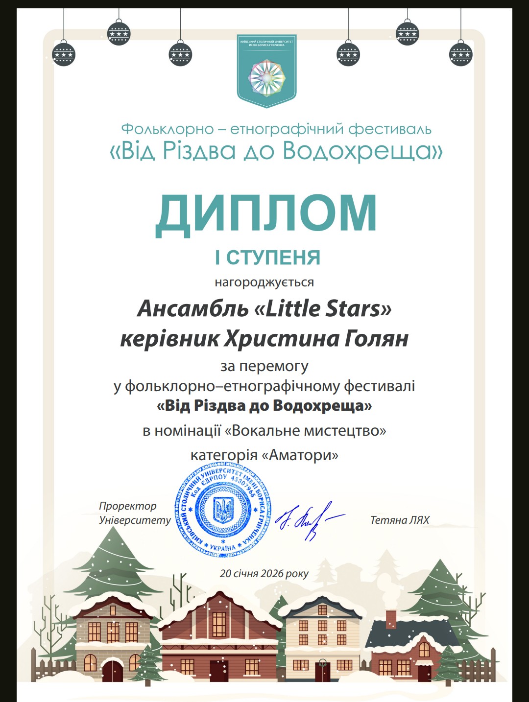 Вітаємо тріо викладачів "Cantabile" та студентський вокальний ансамбль "Little Stars"