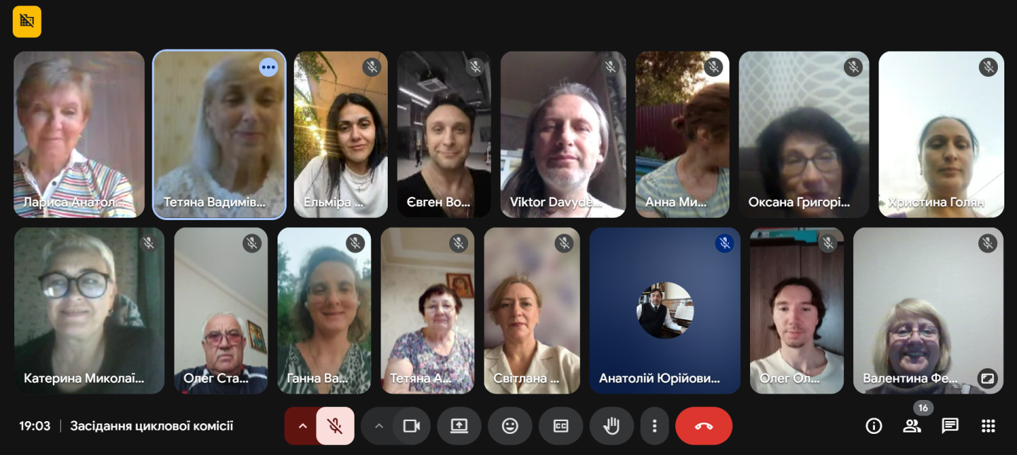 Засідання циклової комісії музики і хореографії (04.02.2026)