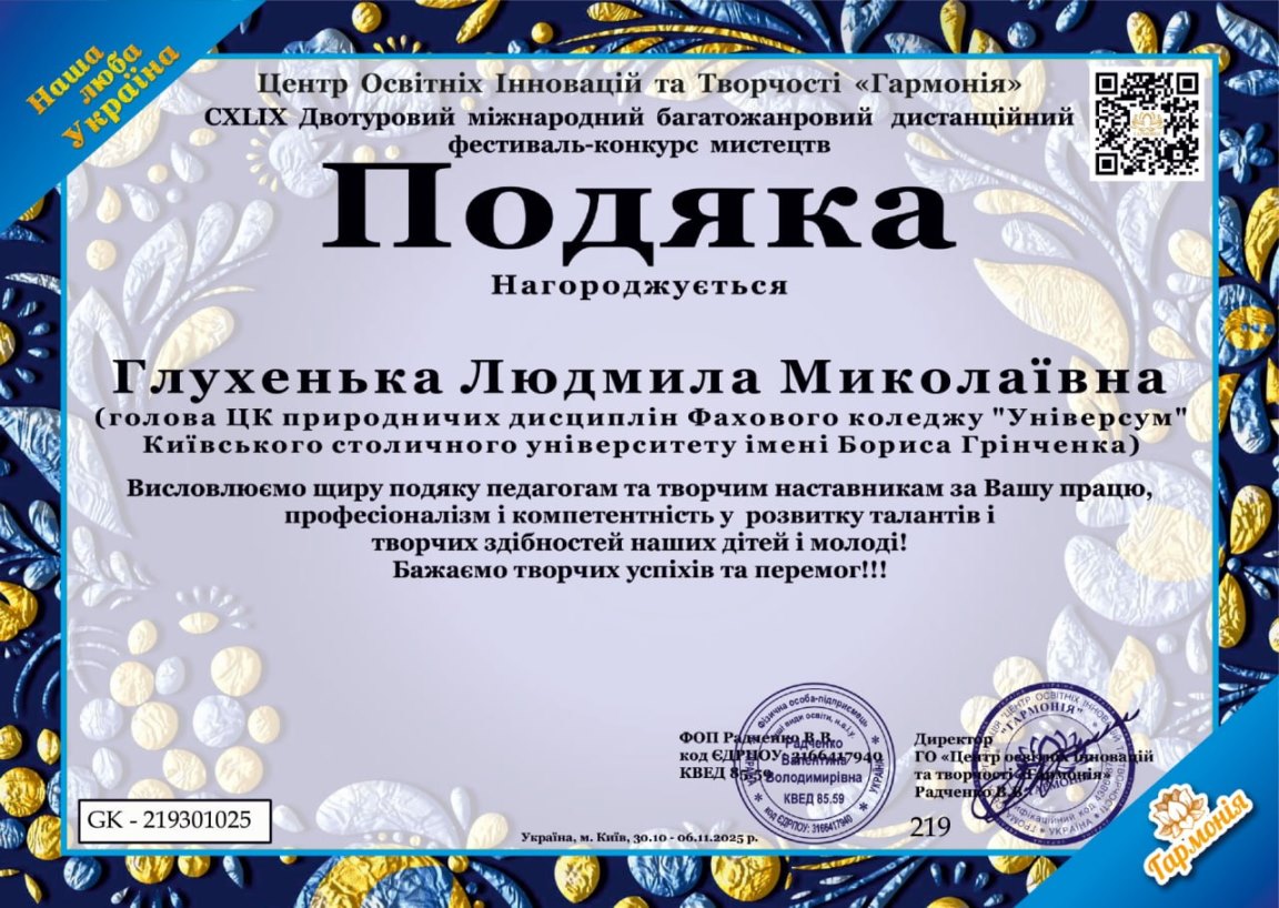 Вітаємо студентів групи ПОмб-2-25-3.0д Вітаємо студентів групи ПОмб-2-25-3.0д