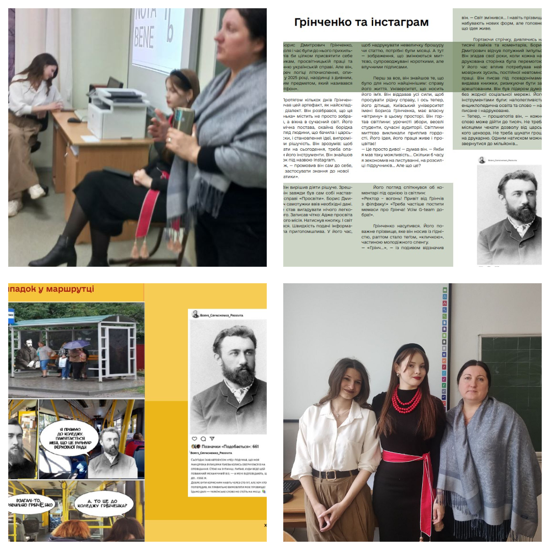 Звіт про проведення презентації газети, присвяченої Борису Грінченку