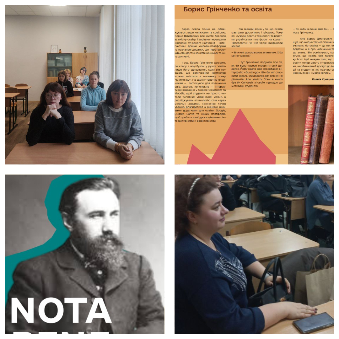 Звіт про проведення презентації газети, присвяченої Борису Грінченку