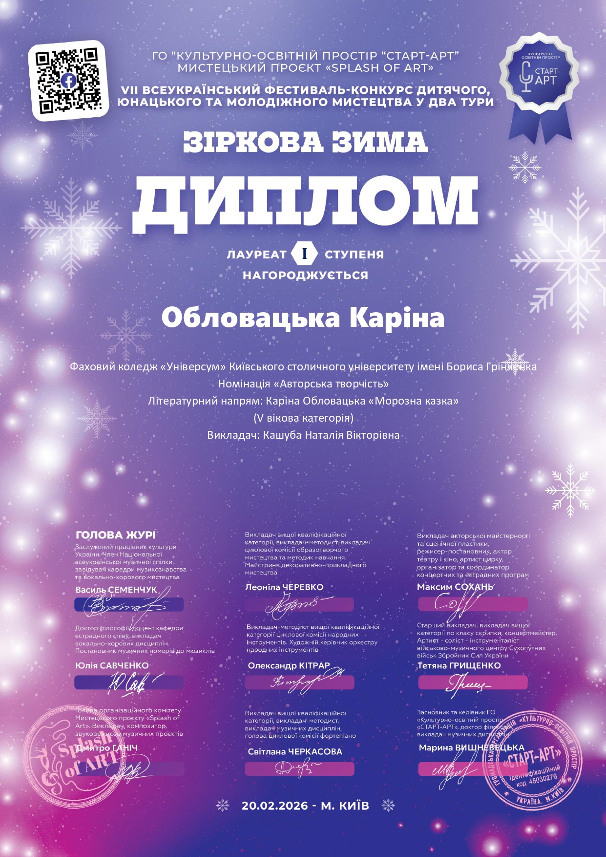 ВІТАЄМО ПЕРЕМОЖНИЦЮ!